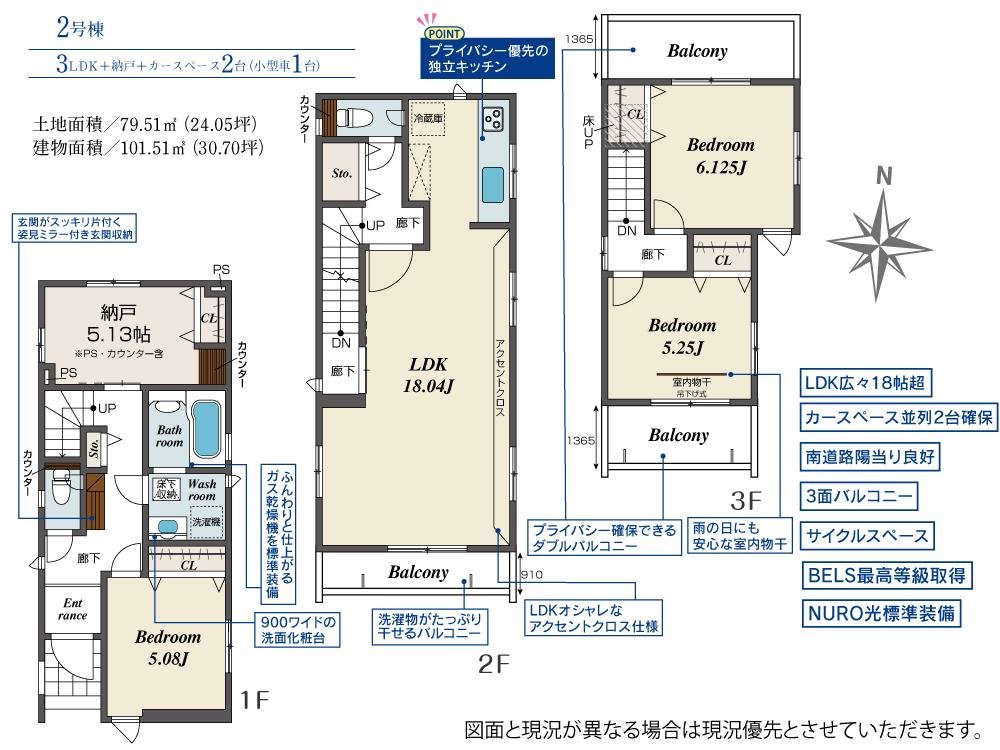 2号棟　間取り