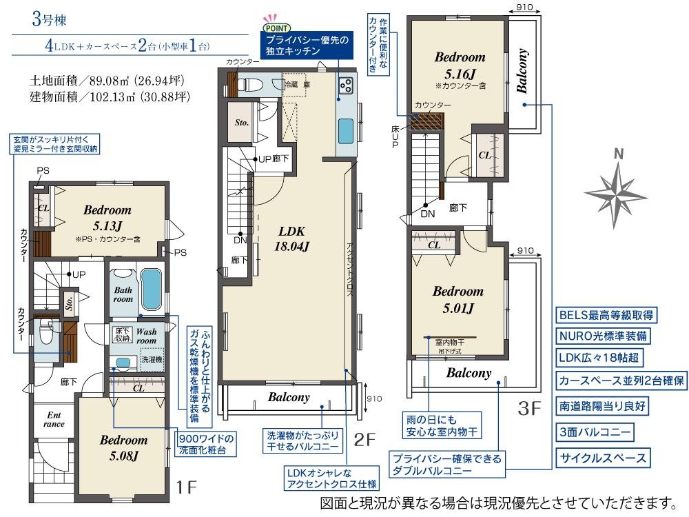 3号棟　間取り