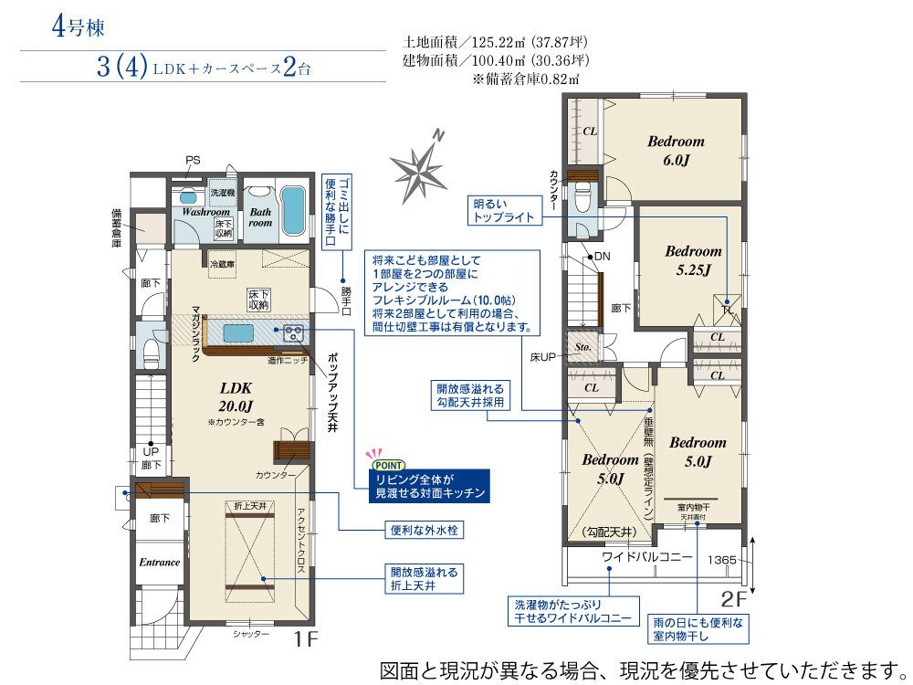 北本市西高尾8丁目　4号棟間取り