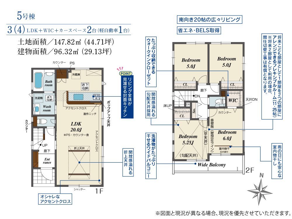 5号棟　間取り